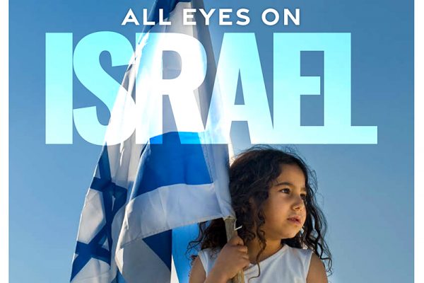 All Eyes On Israel