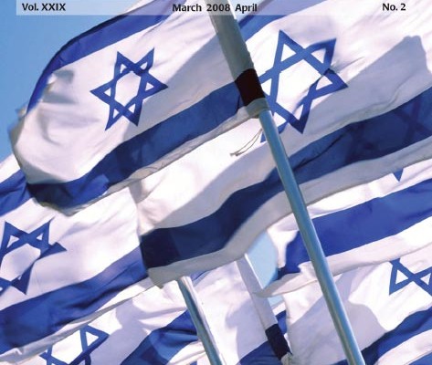 Israel's 60th Anniversary