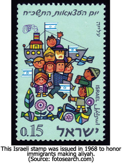 Aliyah Stamp