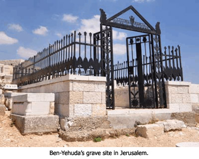 Yehuda's Grave